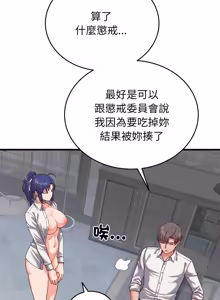 Page 481 of 少爷的替身 | 少爺的替身 1-44 - preview thumbnail