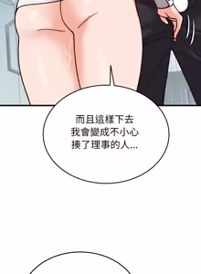 Page 482 of 少爷的替身 | 少爺的替身 1-44 - preview thumbnail