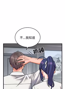 Page 483 of 少爷的替身 | 少爺的替身 1-44 - preview thumbnail