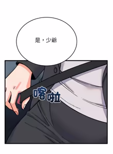 Page 494 of 少爷的替身 | 少爺的替身 1-44 - preview thumbnail