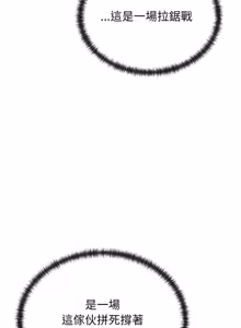 Page 496 of 少爷的替身 | 少爺的替身 1-44 - preview thumbnail