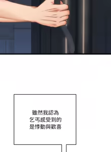 Page 5 of 少爷的替身 | 少爺的替身 1-44 - preview thumbnail