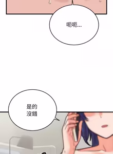 Page 509 of 少爷的替身 | 少爺的替身 1-44 - preview thumbnail