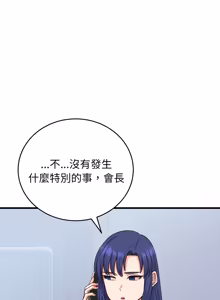 Page 510 of 少爷的替身 | 少爺的替身 1-44 - preview thumbnail