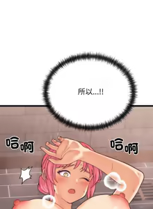 Page 51 of 少爷的替身 | 少爺的替身 1-44 - preview thumbnail