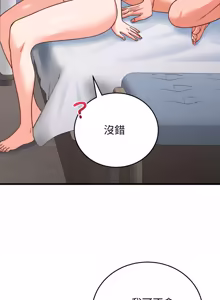 Page 511 of 少爷的替身 | 少爺的替身 1-44 - preview thumbnail