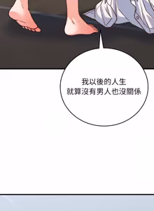 Page 513 of 少爷的替身 | 少爺的替身 1-44 - preview thumbnail