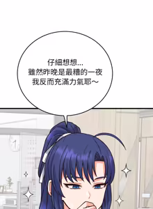 Page 516 of 少爷的替身 | 少爺的替身 1-44 - preview thumbnail