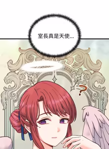 Page 520 of 少爷的替身 | 少爺的替身 1-44 - preview thumbnail