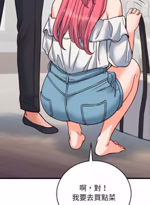 Page 524 of 少爷的替身 | 少爺的替身 1-44 - preview thumbnail