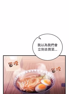 Page 526 of 少爷的替身 | 少爺的替身 1-44 - preview thumbnail
