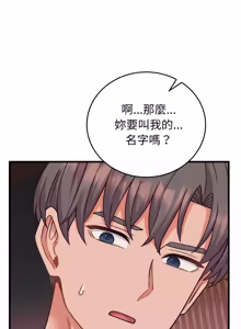 Page 527 of 少爷的替身 | 少爺的替身 1-44 - preview thumbnail