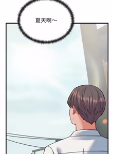 Page 529 of 少爷的替身 | 少爺的替身 1-44 - preview thumbnail