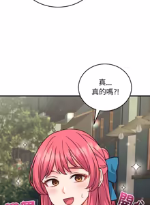 Page 530 of 少爷的替身 | 少爺的替身 1-44 - preview thumbnail