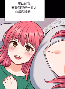 Page 535 of 少爷的替身 | 少爺的替身 1-44 - preview thumbnail