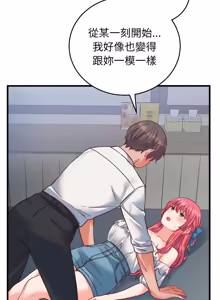 Page 540 of 少爷的替身 | 少爺的替身 1-44 - preview thumbnail