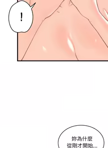 Page 56 of 少爷的替身 | 少爺的替身 1-44 - preview thumbnail