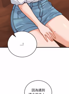 Page 567 of 少爷的替身 | 少爺的替身 1-44 - preview thumbnail