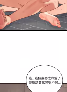 Page 57 of 少爷的替身 | 少爺的替身 1-44 - preview thumbnail