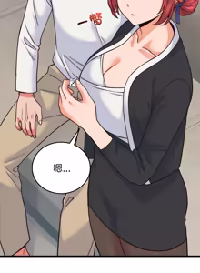 Page 577 of 少爷的替身 | 少爺的替身 1-44 - preview thumbnail