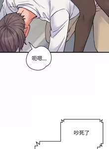 Page 580 of 少爷的替身 | 少爺的替身 1-44 - preview thumbnail