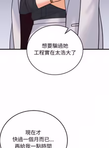 Page 581 of 少爷的替身 | 少爺的替身 1-44 - preview thumbnail