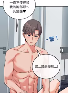 Page 587 of 少爷的替身 | 少爺的替身 1-44 - preview thumbnail