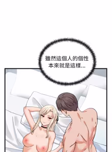 Page 590 of 少爷的替身 | 少爺的替身 1-44 - preview thumbnail