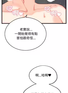 Page 59 of 少爷的替身 | 少爺的替身 1-44 - preview thumbnail