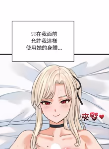 Page 594 of 少爷的替身 | 少爺的替身 1-44 - preview thumbnail