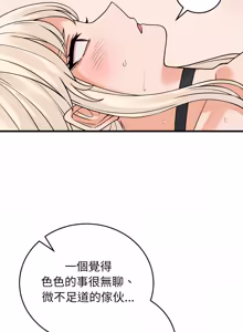 Page 602 of 少爷的替身 | 少爺的替身 1-44 - preview thumbnail