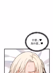 Page 604 of 少爷的替身 | 少爺的替身 1-44 - preview thumbnail