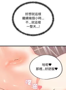 Page 61 of 少爷的替身 | 少爺的替身 1-44 - preview thumbnail