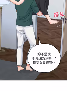 Page 616 of 少爷的替身 | 少爺的替身 1-44 - preview thumbnail