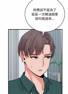 Page 617 of 少爷的替身 | 少爺的替身 1-44 - preview thumbnail