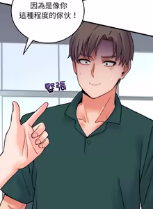 Page 623 of 少爷的替身 | 少爺的替身 1-44 - preview thumbnail