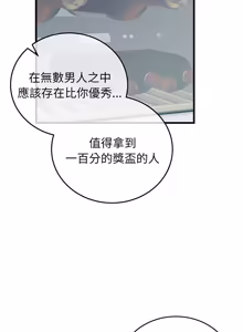 Page 624 of 少爷的替身 | 少爺的替身 1-44 - preview thumbnail