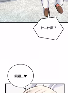 Page 632 of 少爷的替身 | 少爺的替身 1-44 - preview thumbnail
