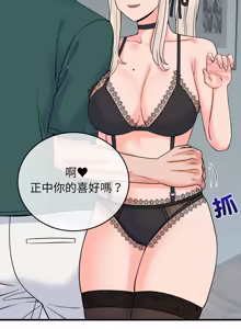 Page 636 of 少爷的替身 | 少爺的替身 1-44 - preview thumbnail