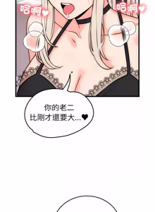 Page 637 of 少爷的替身 | 少爺的替身 1-44 - preview thumbnail