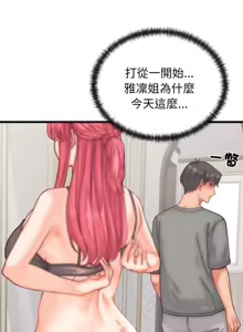 Page 64 of 少爷的替身 | 少爺的替身 1-44 - preview thumbnail