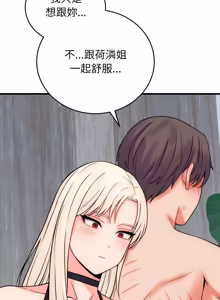 Page 643 of 少爷的替身 | 少爺的替身 1-44 - preview thumbnail