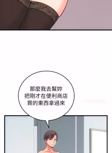 Page 644 of 少爷的替身 | 少爺的替身 1-44 - preview thumbnail