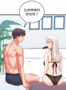 Page 645 of 少爷的替身 | 少爺的替身 1-44 - preview thumbnail