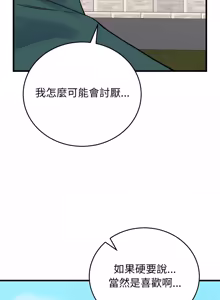 Page 651 of 少爷的替身 | 少爺的替身 1-44 - preview thumbnail
