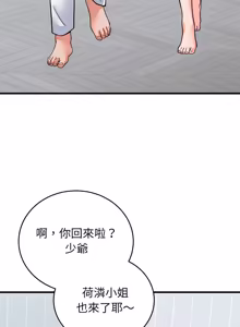 Page 652 of 少爷的替身 | 少爺的替身 1-44 - preview thumbnail