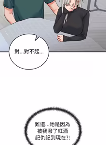 Page 654 of 少爷的替身 | 少爺的替身 1-44 - preview thumbnail