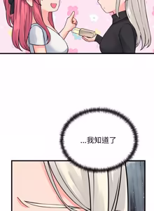 Page 655 of 少爷的替身 | 少爺的替身 1-44 - preview thumbnail