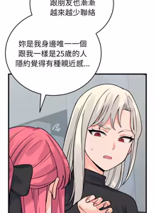 Page 658 of 少爷的替身 | 少爺的替身 1-44 - preview thumbnail