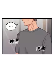 Page 66 of 少爷的替身 | 少爺的替身 1-44 - preview thumbnail